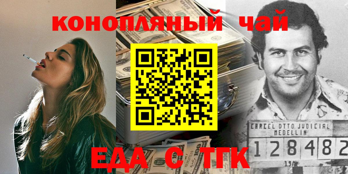 Ялта  Cannafood марихуана  Вход с VPN 