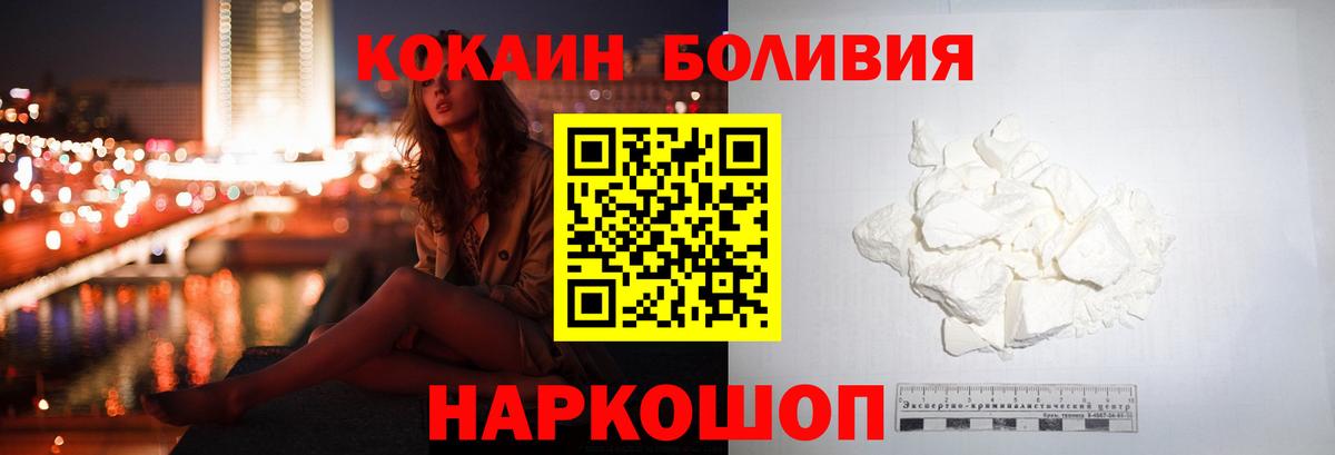 Cocaine Боливия Ялта