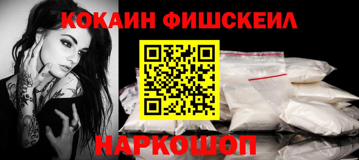 Ялта  COCAIN Колумбийский  COCAIN Columbia  наркотики  Вход с VPN 