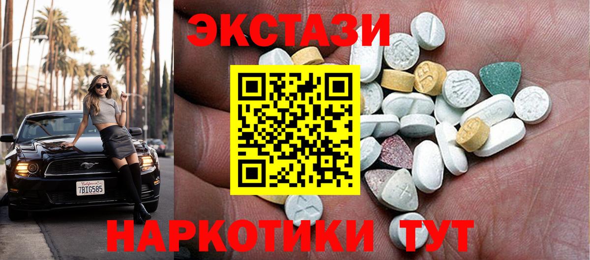 Ecstasy 99%  Вход с VPN  Ялта 