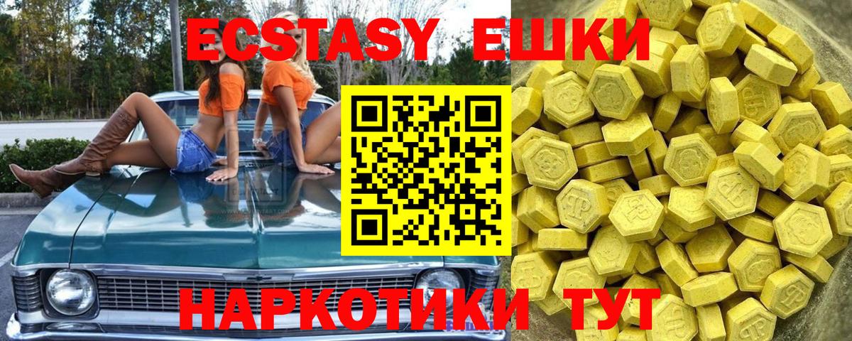 Ecstasy mix Ялта