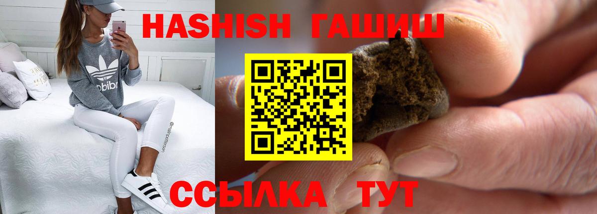 ГАШИШ 40% ТГК Ялта