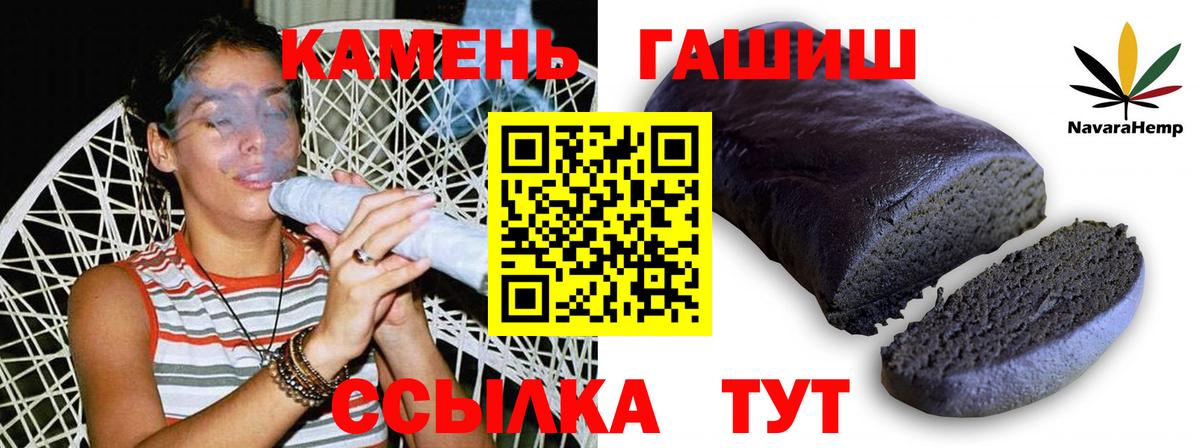 Гашиш Cannabis  Вход с VPN  ГАШ Cannabis  Ялта 