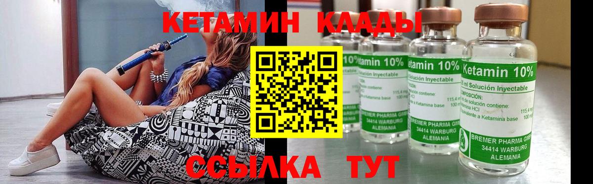 mega зеркало  КЕТАМИН ketamine  Вход с VPN  Ялта  КЕТАМИН VHQ 