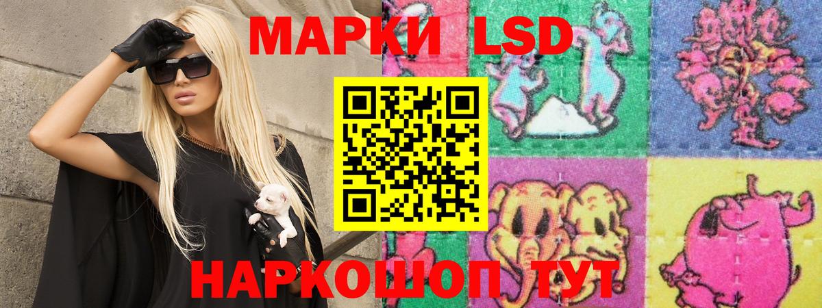 LSD-25 экстази кислота Ялта