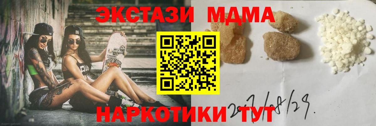 MDMA VHQ  MDMA молли  Вход с VPN  Ялта 