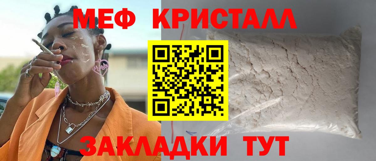 Меф Ялта