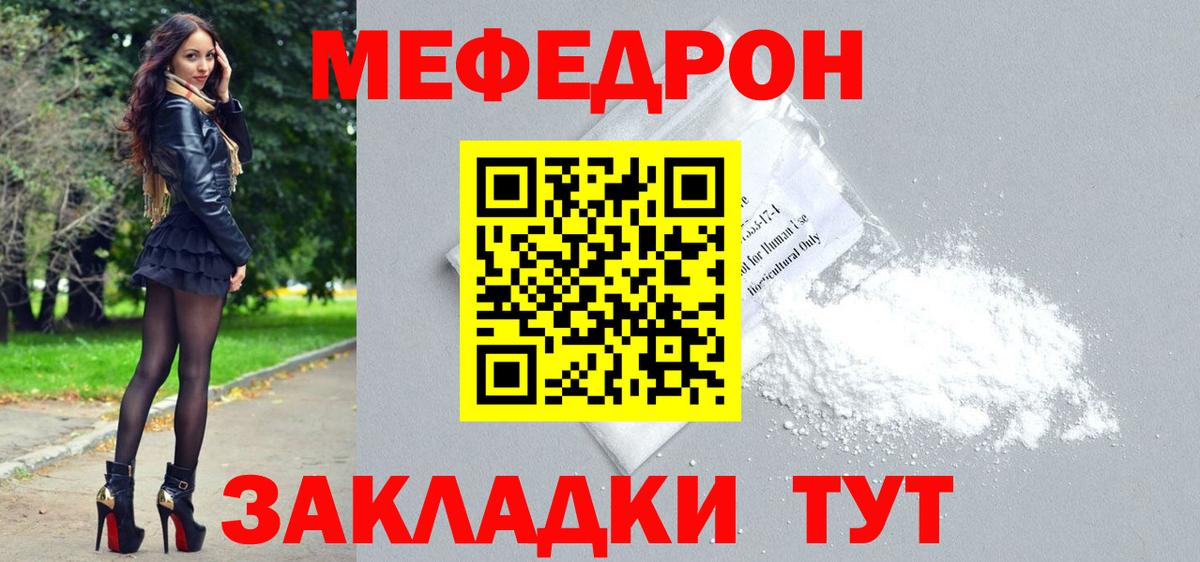 Мефедрон  МЯУ-МЯУ mephedrone  Ялта  Вход с VPN  МЕФ 4 MMC  Меф 