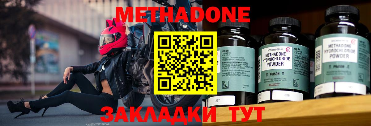   сайт  Вход с VPN  Ялта  Метадон methadone 