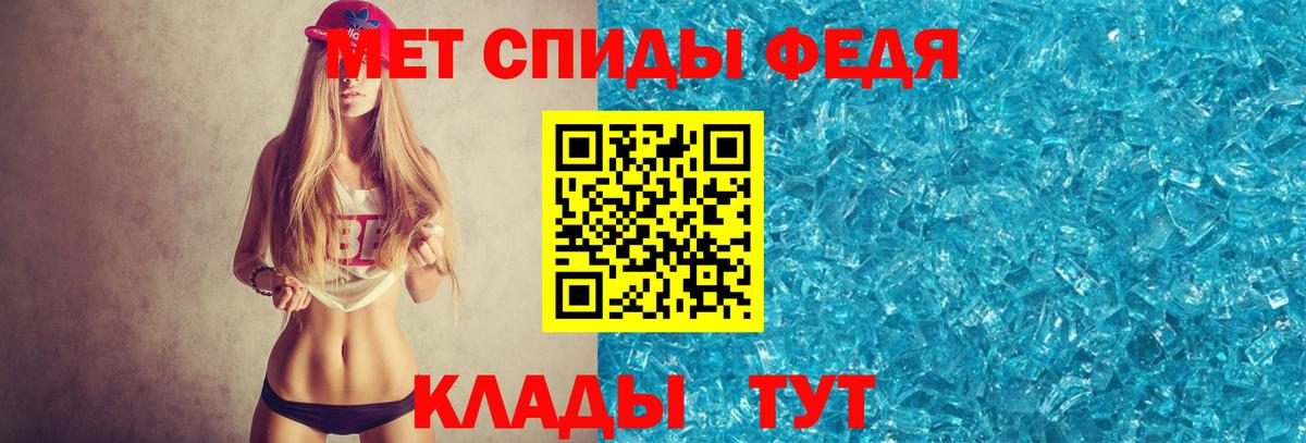Первитин Декстрометамфетамин 99.9%  Вход с VPN  Ялта 