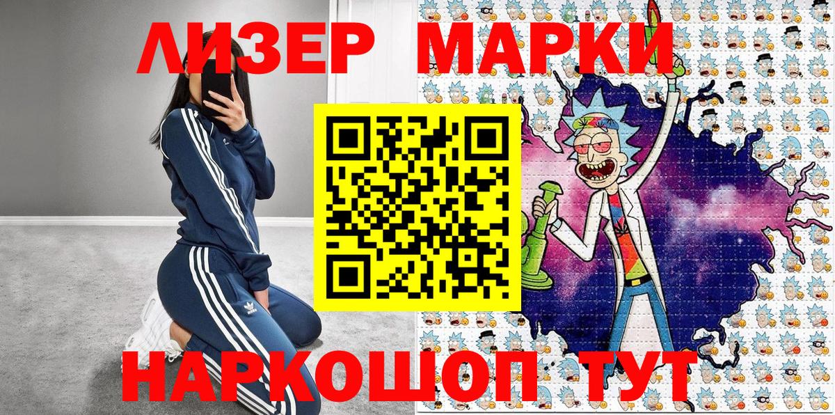 Ялта  Марки N-bome 1,8мг  Вход с VPN  Марки N-bome 1,8мг 
