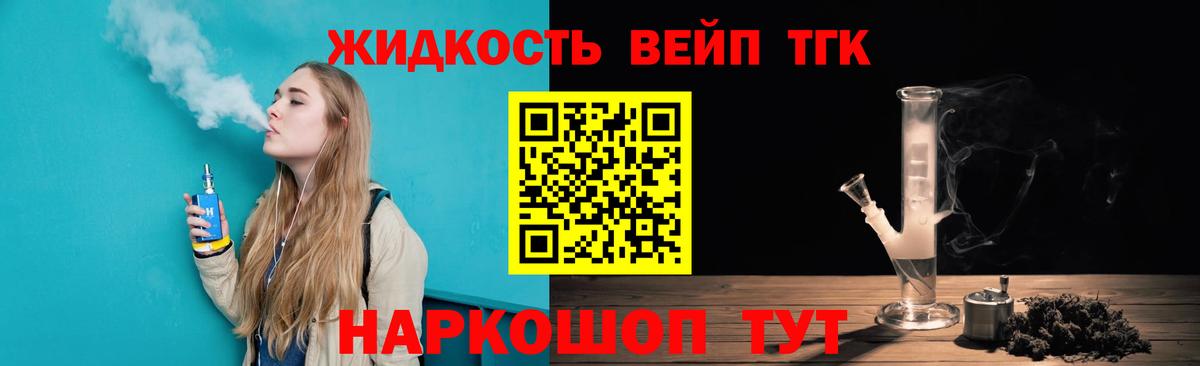 Ялта  Дистиллят ТГК THC oil  Дистиллят ТГК концентрат  Вход с VPN 