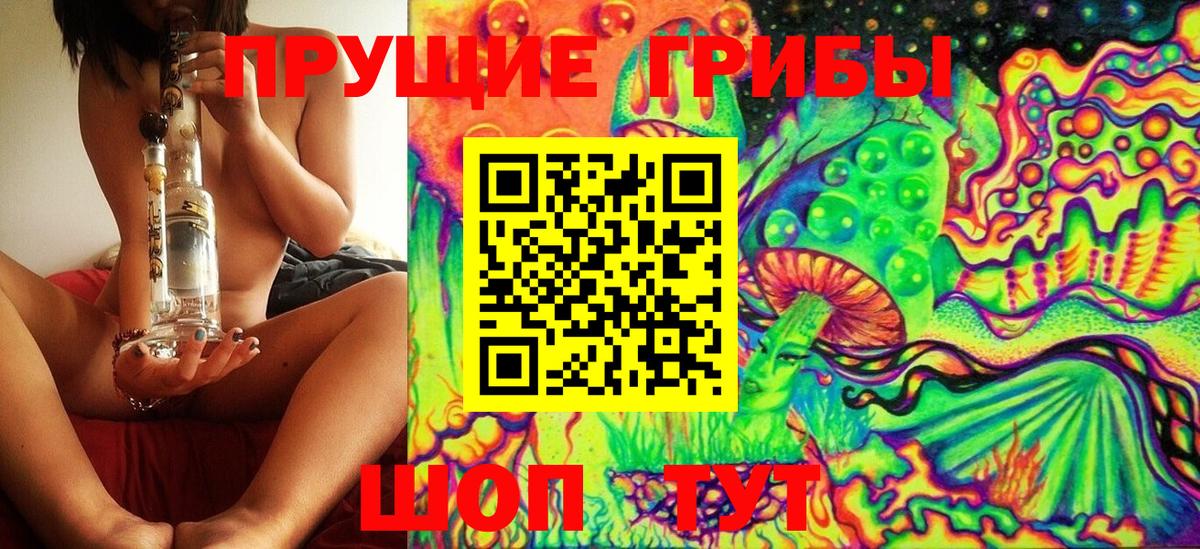 Псилоцибиновые грибы ЛСД Ялта