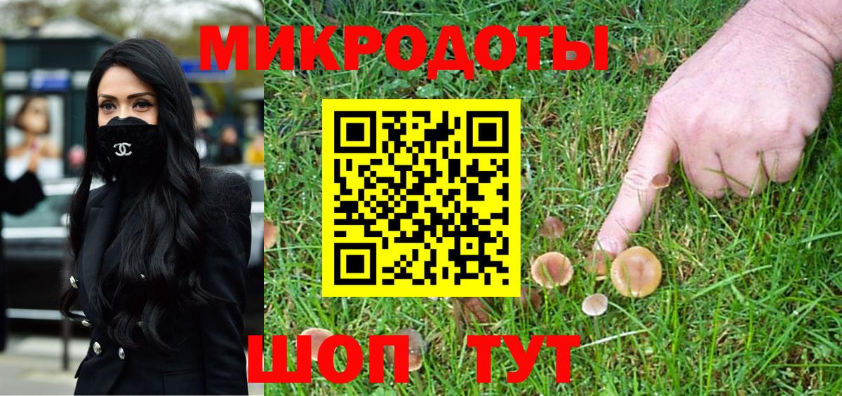 Галлюциногенные грибы мухоморы  Вход с VPN  Галлюциногенные грибы GOLDEN TEACHER  как найти закладки  Ялта 