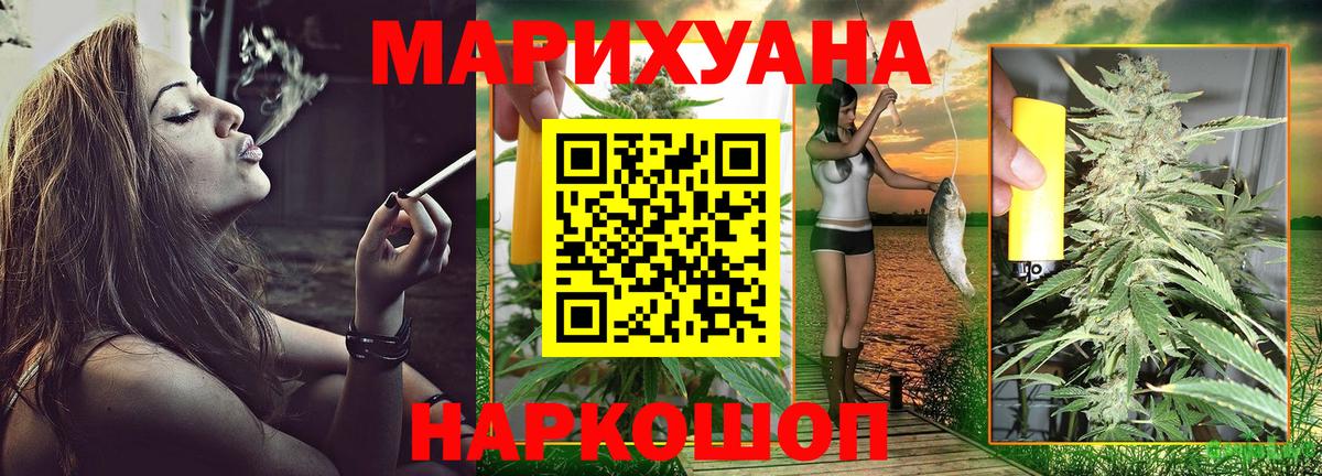 Ялта  Канабис AK-47  Вход с VPN  Бошки Шишки гибрид 
